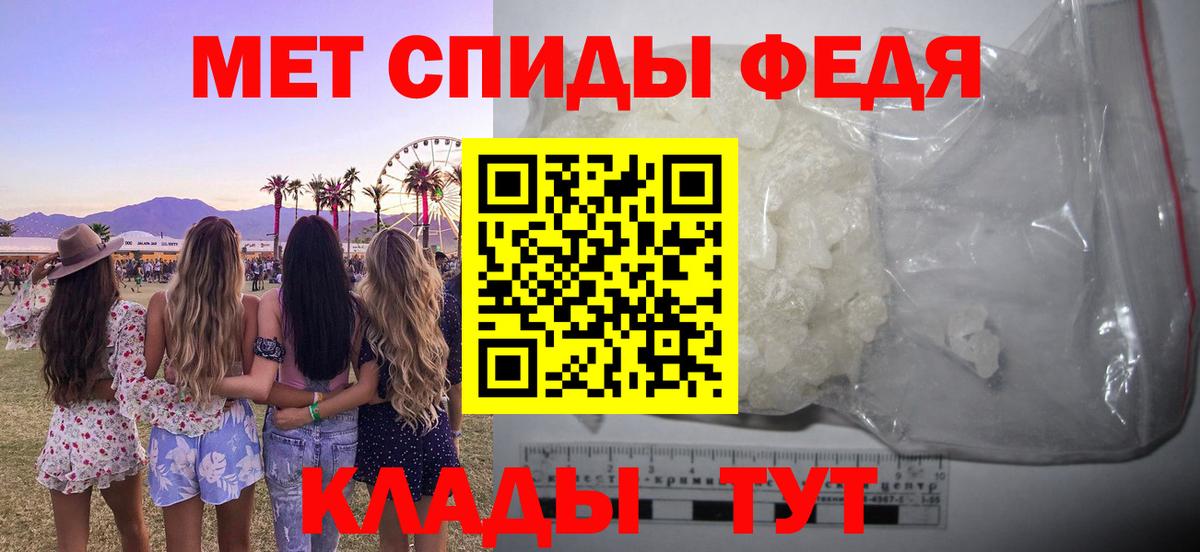 АМФЕТАМИН 97% Псков