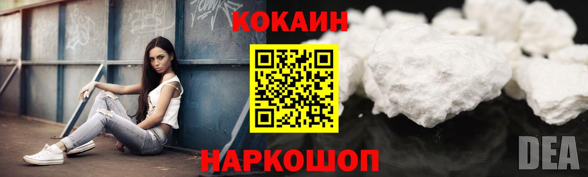 Кокаин Боливия  Вход с VPN  COCAIN Боливия  Cocaine  Псков 