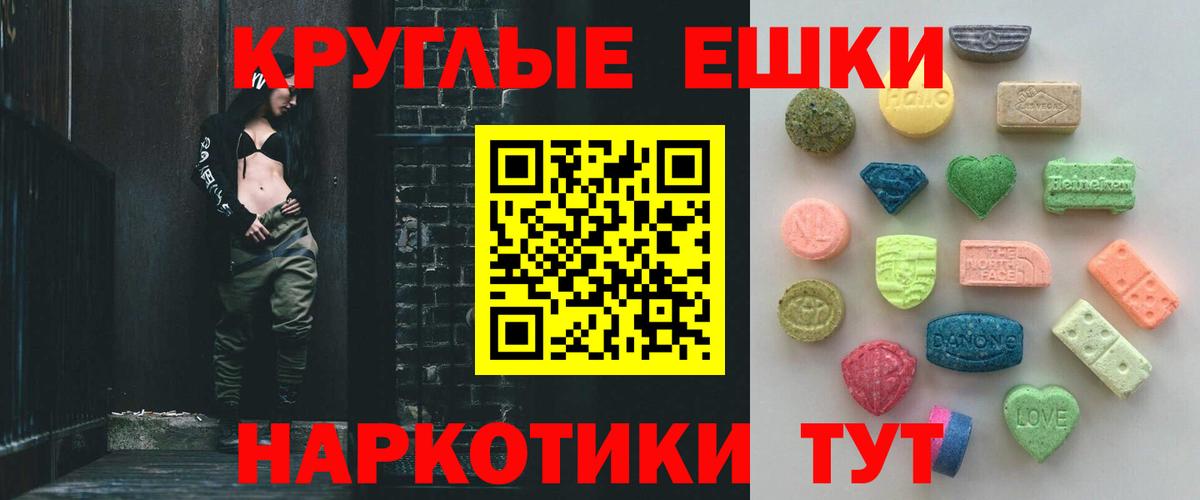 Ecstasy Дубай  Вход с VPN  Ecstasy  Псков  ЭКСТАЗИ 99% 