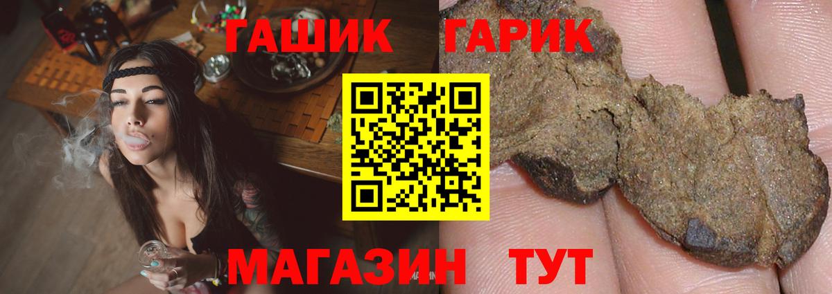 ГАШИШ Изолятор Псков