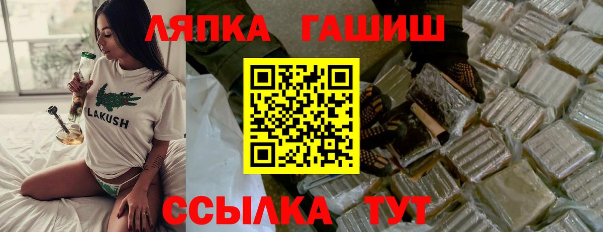 ГАШ  Гашиш AMNESIA HAZE  Вход с VPN  Псков 