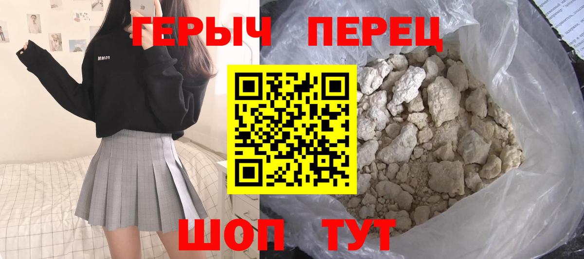Псков  ГЕРОИН гречка  Вход с VPN 
