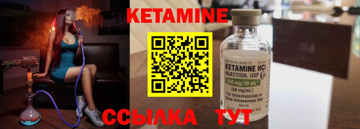 Псков  КЕТАМИН VHQ  Вход с VPN 