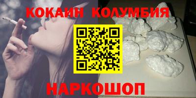 кокаин Рыбинск