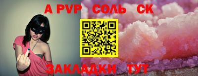 a pvp Рузаевка