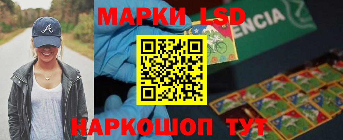 Лсд 25 экстази ecstasy Псков