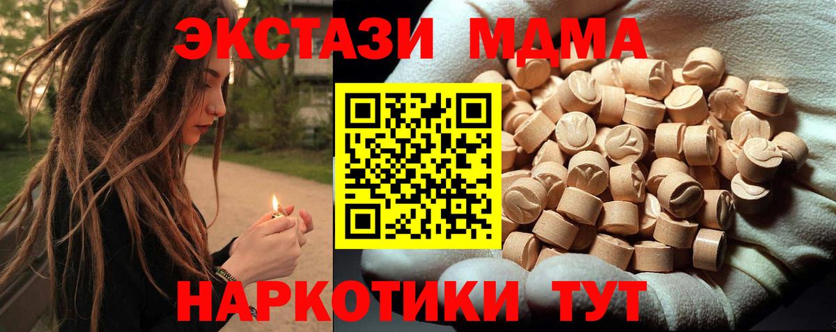 МДМА VHQ  MDMA  МДМА молли  Псков  Вход с VPN 