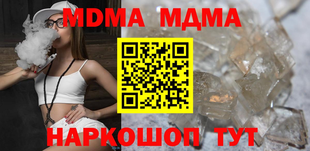 МДМА молли Псков