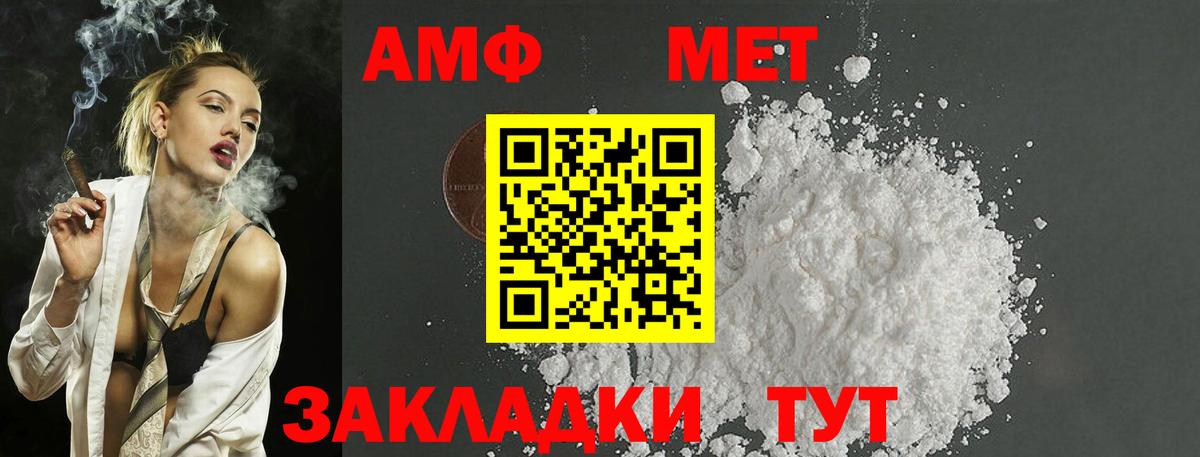 Псков  МЕТАМФЕТАМИН пудра  Вход с VPN 