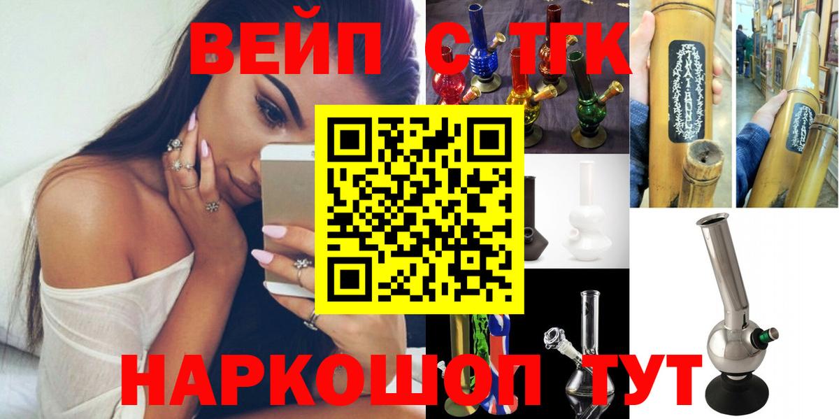 ТГК жижа Псков